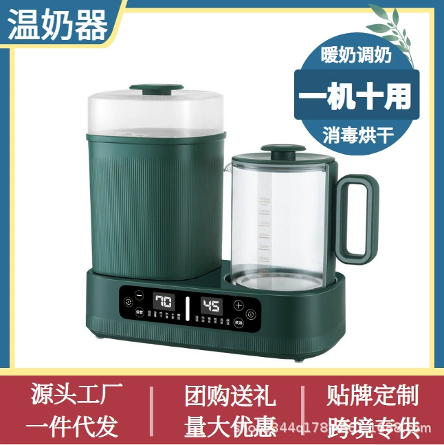 Многофункциональный детский кондиционер для молока с постоянной температурой, бытовая сушилка для дезинфекции бутылочек, детское теплое молоко с постоянной температурой и регулировка молока, универсальная машина