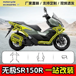 Wuji Sr150R Skuter Ön və Arxa Bufer Qoruyucuları, Qaz Boruları, Qaz Qapaqları, Tənzimləmə Hissələri