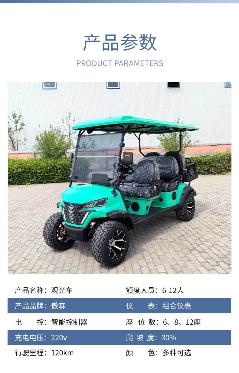 Golf Cart Shuttle Vehicle for Golf Course, Four-Seater, Six-Seater, Vacation Sightseeing Vehicle, Tourist Attraction Vehicle