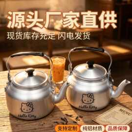 爆款现货小吊子奶茶壶HelloKitty泰茶壶新款泰奶咸法酪冰咖啡专用