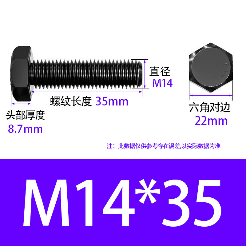 10.9级高强度螺栓M12-M36钢结构专用GB/T1228全螺纹外六角螺丝|undefined