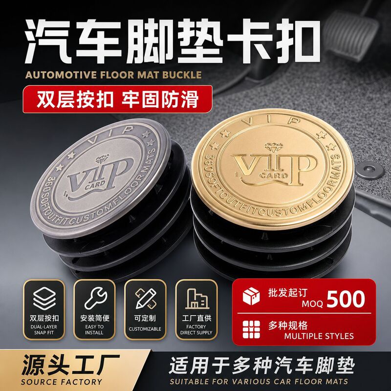 Copper-covered foot pad double-layer buckle car foot pad accessories buckle wire ring non-slip fixed buckle car foot pad buckle Copper-covered foot pad double-layer buckle car foot pad accessories buckle wire ring non-slip fixed buckle car foot pad buckle