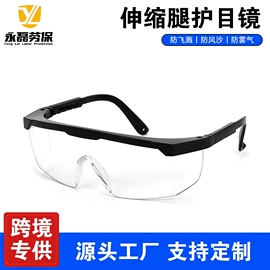 防护面罩;防冲击眼镜;塑料安全帽