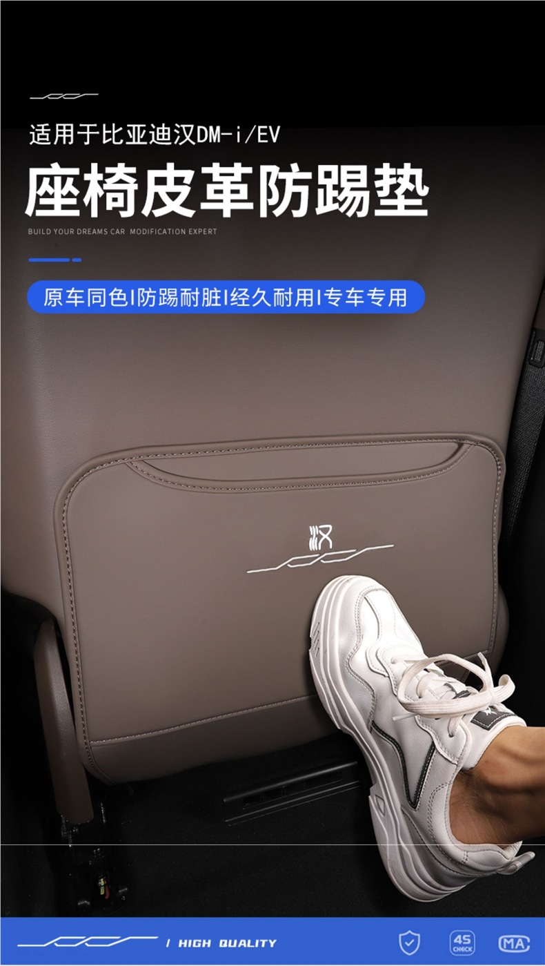 Suitable for 20-25 Byd Han Dmi Rear Seat Anti-Kick Pad Ev Seat Back Anti-Dirty Protection Pad Modification Accessories