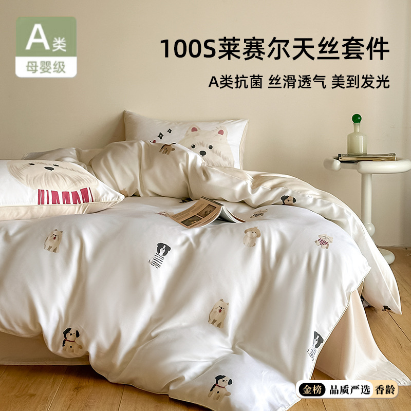 귀여운 펫 홈미 [100% 텐셀 실키 알몸 수면]