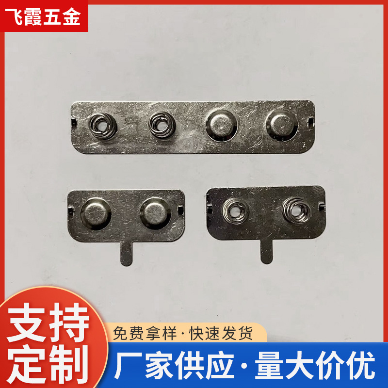 厂家批发5号电池弹片接触片钟表适用五金冲压电池金属弹片电池片