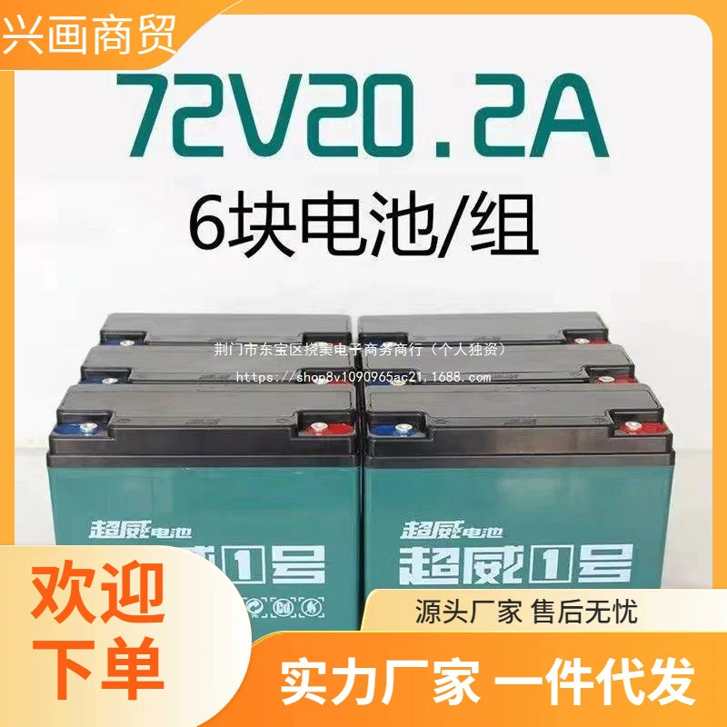 Chaowei аккумулятор графеновая аккумуляторная батарея два-три колеса свинцово-кислотный электромобиль