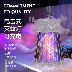 バドミントン電気蚊取りランプ家庭用紫色の光 USB 充電式蚊よけキャンプ照明電気蚊ランプ卸売