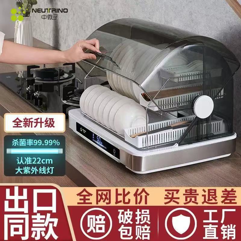 Disinfection Cabinet Household Small Mini Disinfection Cupboard Tableware Dryer Desktop Tableware Without Draining Bowls, Chopsticks and Spoons