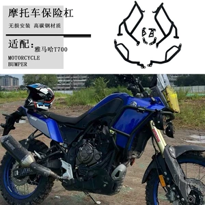 Yamaha 19-24 Tenere700 T700 qoruyucu, yuxarı və aşağı bufer, yıxılma əleyhinə