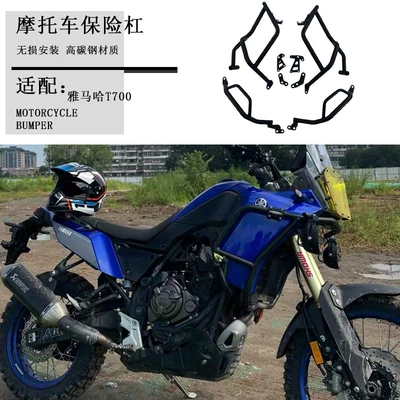 Protective Bars, Upper and Lower | Motorcycle bumper