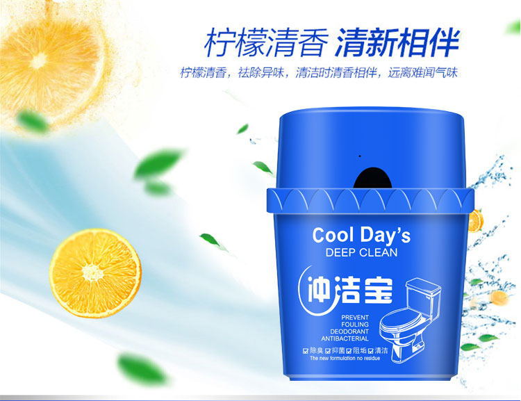 cool day's 冲洁宝