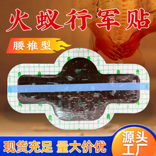 抖音同款火蚁行军贴药膏黑蚂蚁PU膜腰椎贴大尺寸关节发热贴颈椎贴