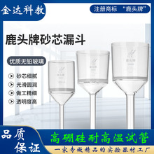 厂家供应 玻璃砂芯漏斗40ml60ml100ml250ml500ml1000ml 1G2G3G4G5