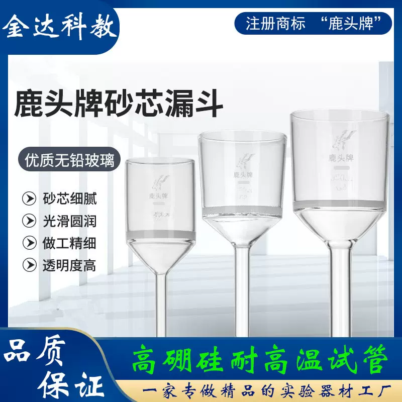 厂家供应 玻璃砂芯漏斗40ml60ml100ml250ml500ml1000ml 1G2G3G4G5
