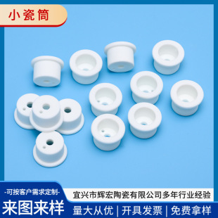 Factory wholesale industrial special precision ceramic pieces small porcelain tube ceramic alumina ceramic 99 porcelain 95 porcelain