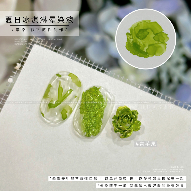 花思蝶-6色夏日冰淇淋晕染液 6ml美甲晕染液水性彩绘指甲油|undefined