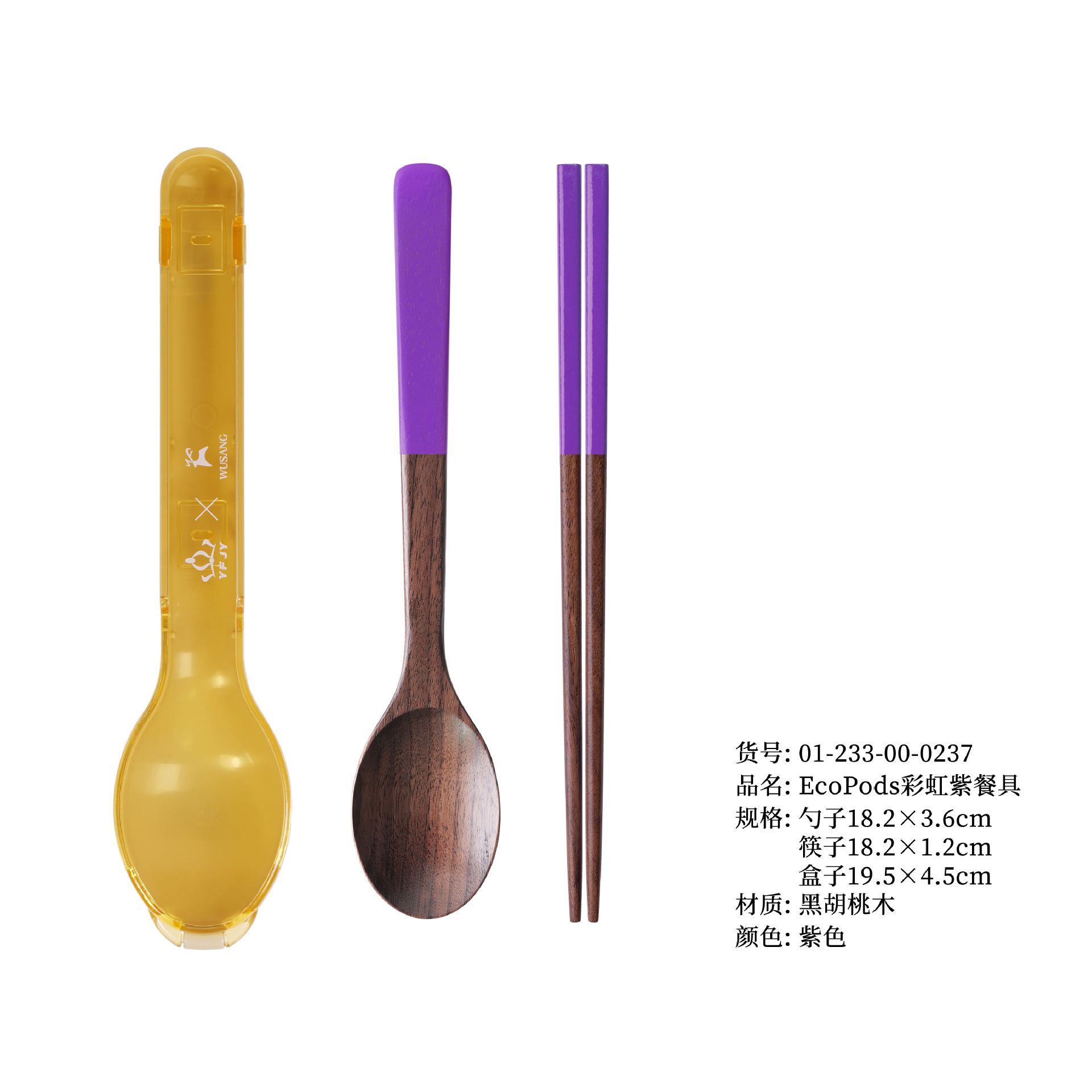 EcoPods 레인보우 퍼플 식기 숟가락과 젓가락 + 로고