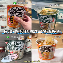 �ձ��M��NISSIN�����˱��l�Ͷ����[ζ��������ʳ����������������