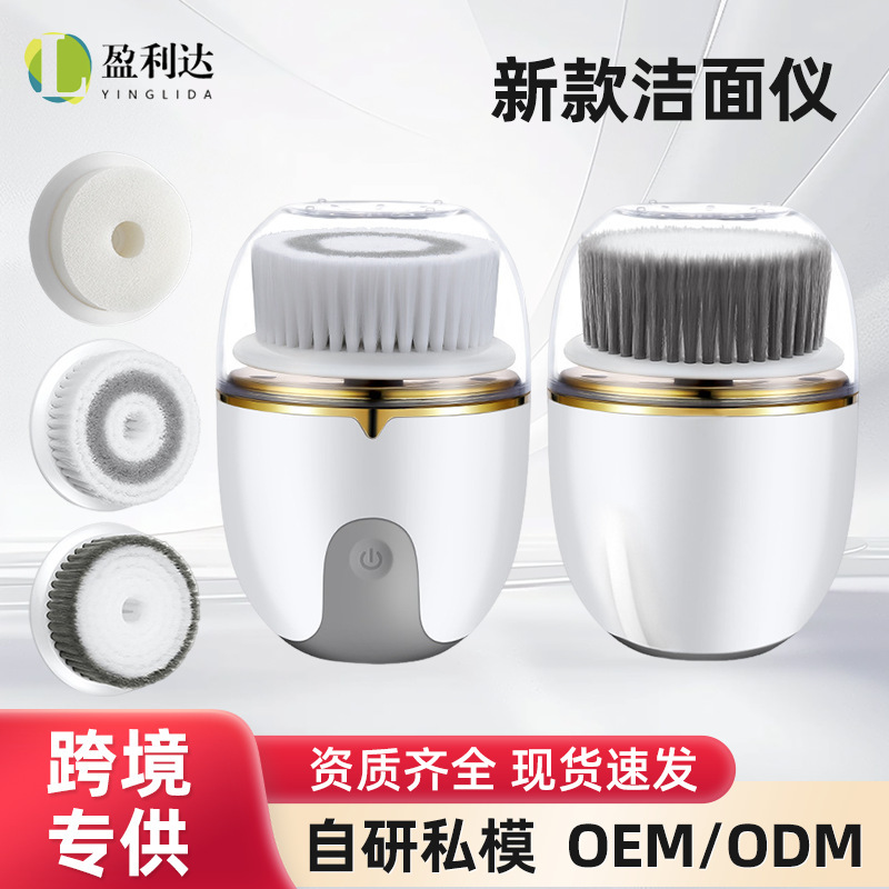 家用洁面仪跨境新款电动洗脸仪软毛多功能长续航防水双档调节批发|undefined