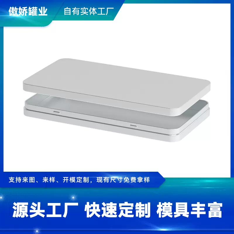 现货批发手机壳铁盒 苹果钢化膜收纳盒 数码周边铁盒子现货