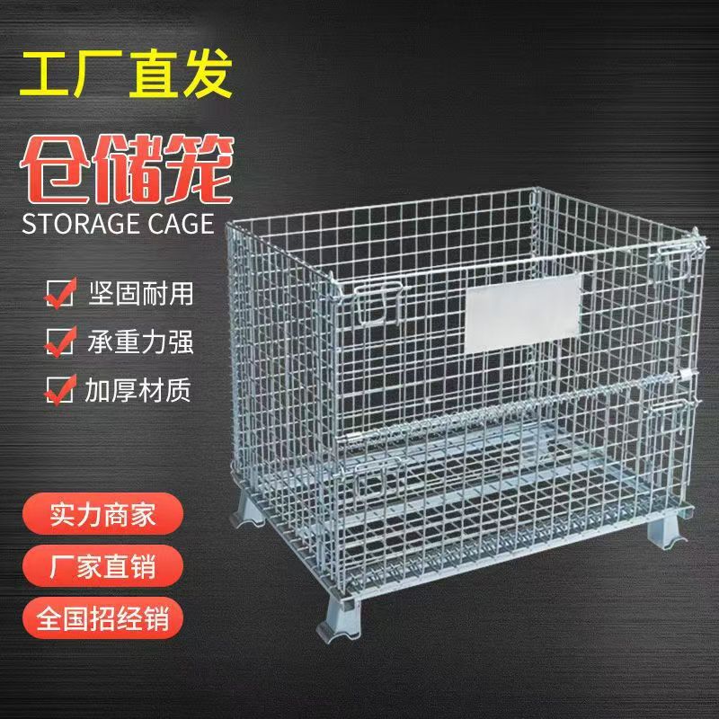 仓储笼折叠铁框带轮周转箱钢网笼快递分拣筐移动铁笼仓库笼美固笼