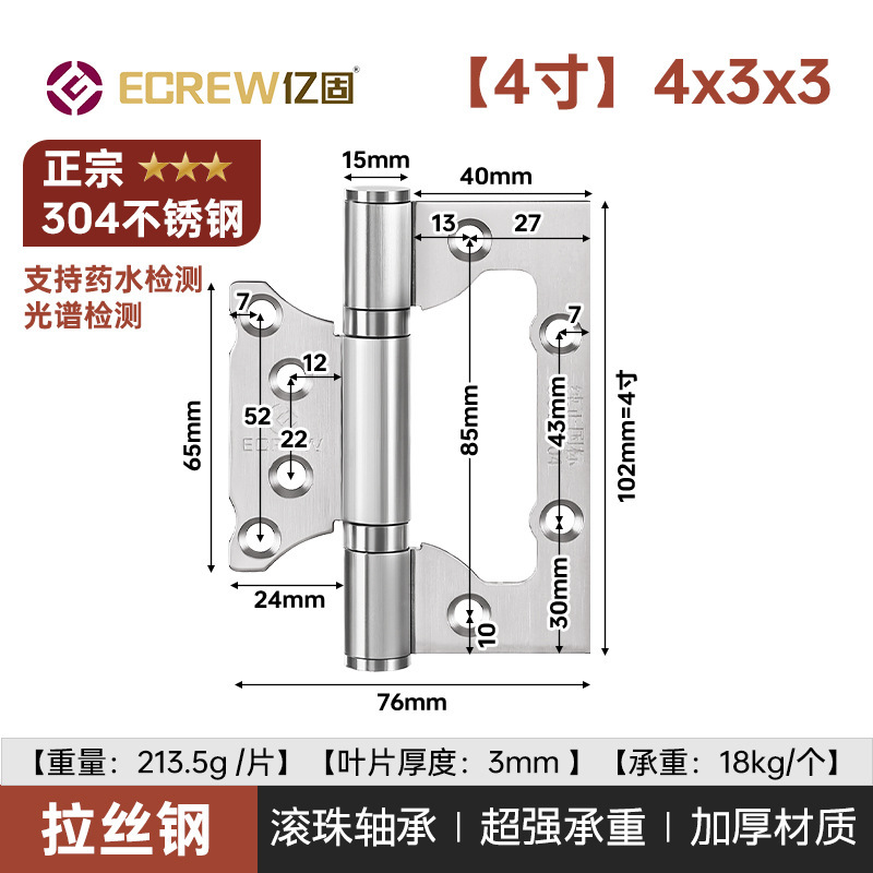 亿固304合页不锈钢子母合页4寸加厚静音轴承卧室卫生间门铰链五金|undefined