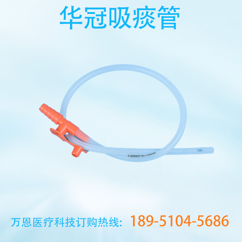 批发医用一次性吸痰管 手动电动吸痰器用吸痰管加长型硅胶吸痰管-阿里巴巴