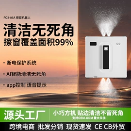 擦窗机器人;生活电器配件;家用除螨机