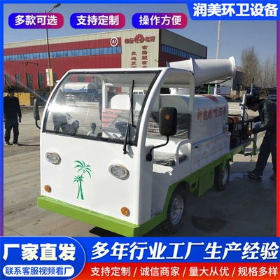 Cannon Spraying Truck, Cash on – Suvarma maşınları