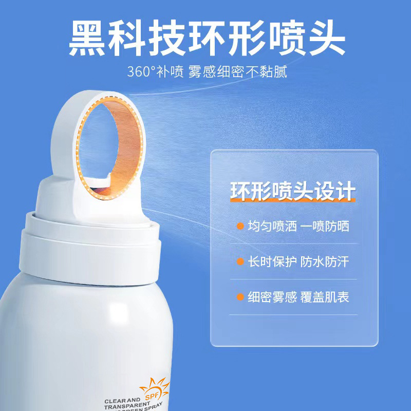 Small aperture sunscreen spray SPF50+++ anti-sun non-greasy sunscreen spray sunscreen wholesale