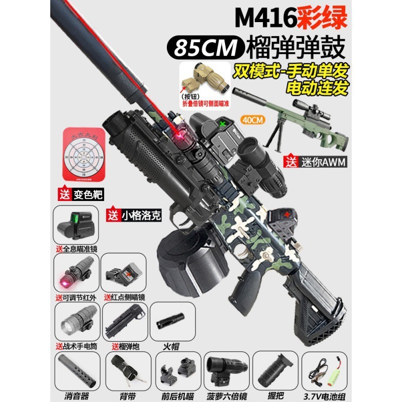 416 ガン子供男の子クリスタルハンドオートマチックおもちゃ電気バースト自動アサルトソフト弾丸銃|undefined