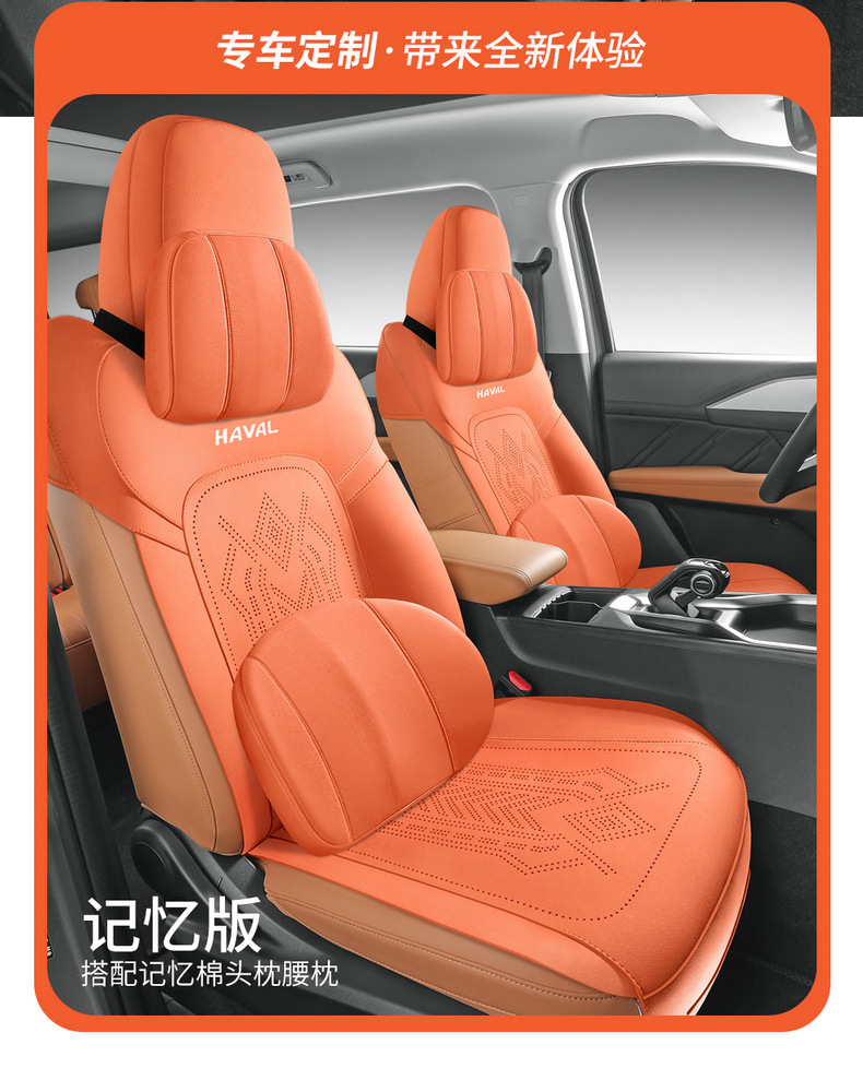 Harvard Raptor Special car seat cushion suede four seasons universal semi-surrounded Harvard seat cover modified seat cover