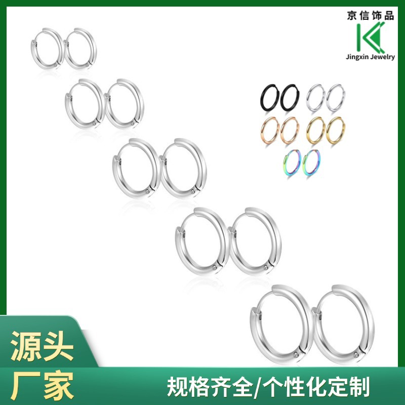 Cross-Border 316 Titanium Steel Coil Hoop Earrings, Direct from the Factory, Versatile and Fashionable Titanium Steel Hoop Earrings, Ear Piercing Jewelry