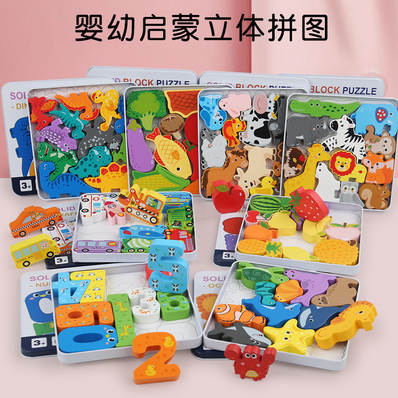 Jardín de infantes transfronterizo puzzle juguetes de educación temprana puzzle niños animales digitales caja de hierro puzzle tridimensional mano agarrar bloques de construcción