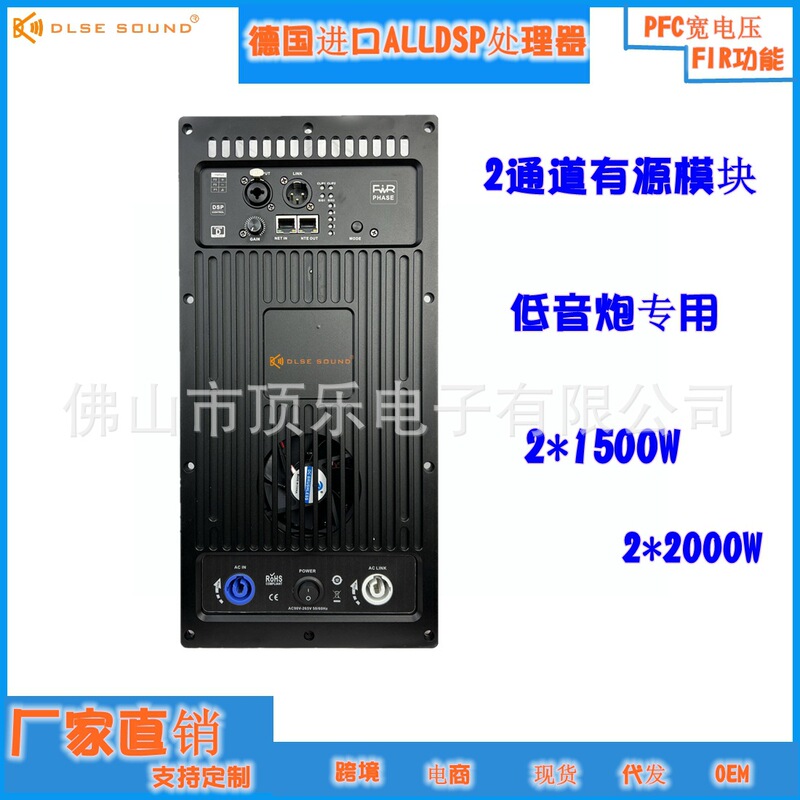 2*2000 Watt High-Power Active Amplifier Module, High-End Module, German Dsp Subwoofer, High-Fidelity Active Board 2*2000 Watt High-Power Active Amplifier Module, High-End Module, German Dsp Subwoofer, High-Fidelity Active Board