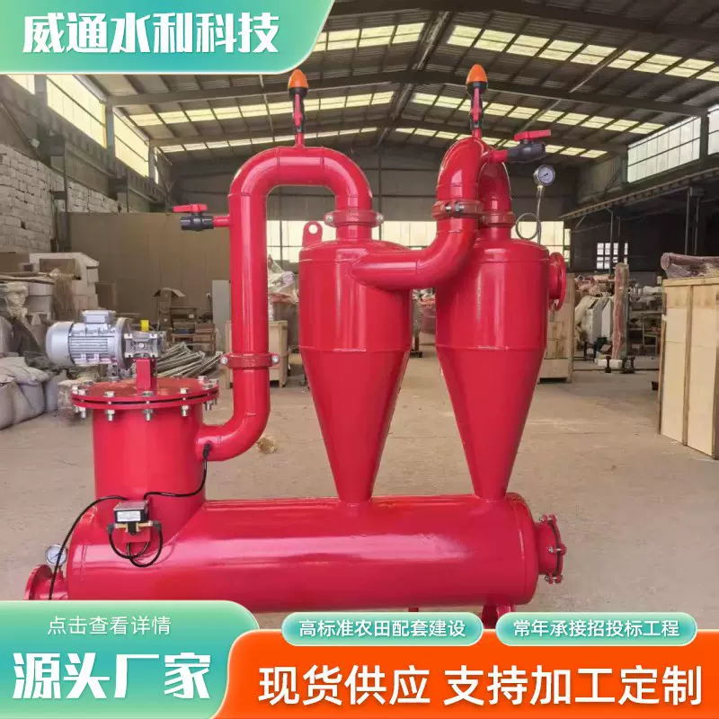 农用滴灌过滤设备农业砂石过滤器 农业钢制组合式钢制离心过滤器