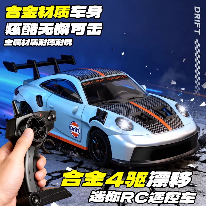 1:64 Alloy Simulation Rc Drift Remote Control Car Racing Car for Boys Cross-Border Remote Control Car Desktop Decoration Wholesale