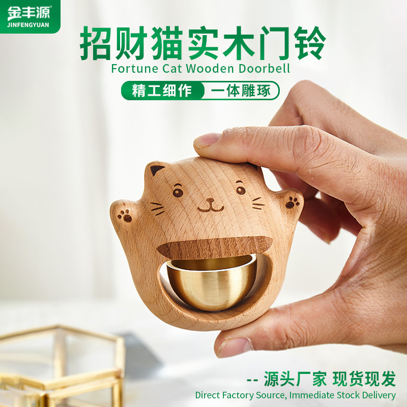 Beech Wood Japanese Lucky Cat Doorbell Solid Wood Carving Ornaments Creative Cartoon Entrance Door Reminder Suzuki Products
