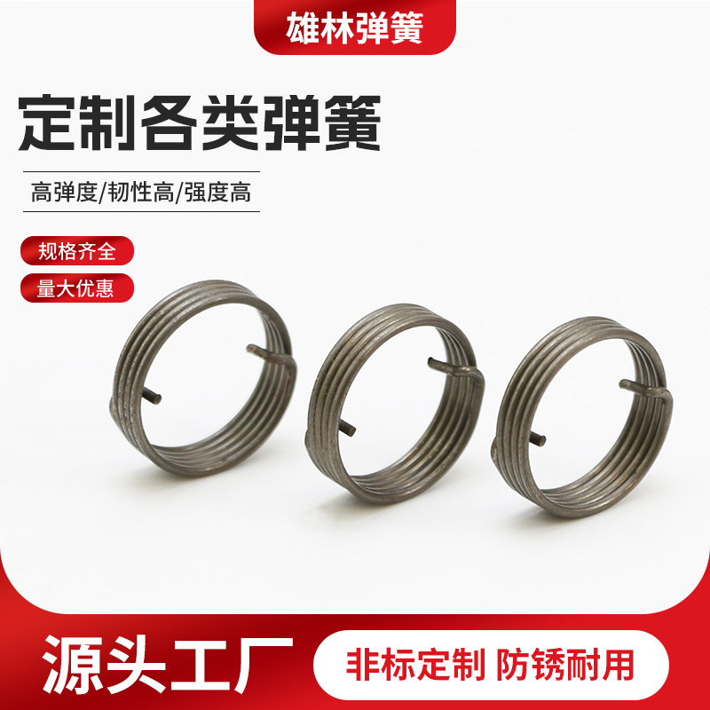 扭力弹簧电器小扭簧工业机械扭转弹簧锁具扭簧夹子扭簧生产