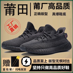 本物の BASF 真の爆発的なココナッツシューズ 350 紳士靴本物の公式サイトブラックエンジェル夏通気性靴女性