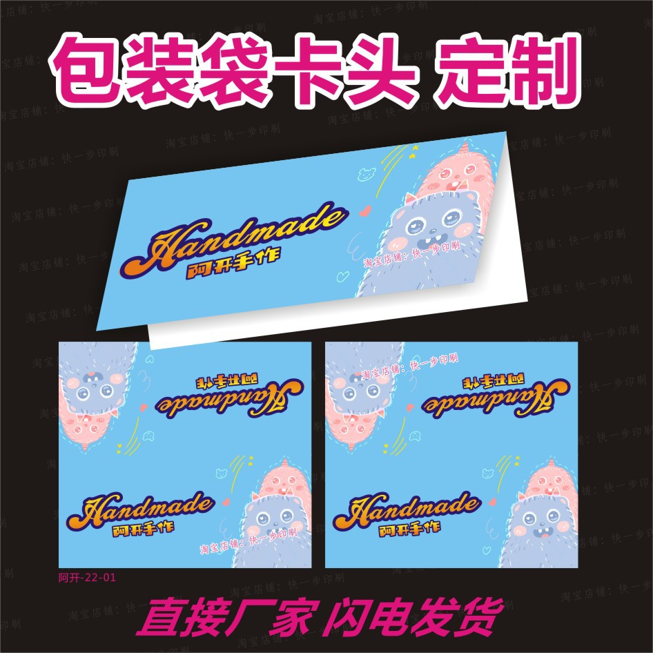 卡头印刷背卡印刷对折卡彩卡广告包装卡片透明袋子卡头页眉卡