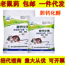 老鼠药 优迪王40g胆钙化醇杀鼠剂维生素灭鼠家用耗子药厂家批发