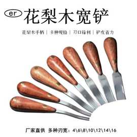er高档法式宽铲削边挖槽拉沟器梨花木手柄皮铲diy工具锻削薄刀