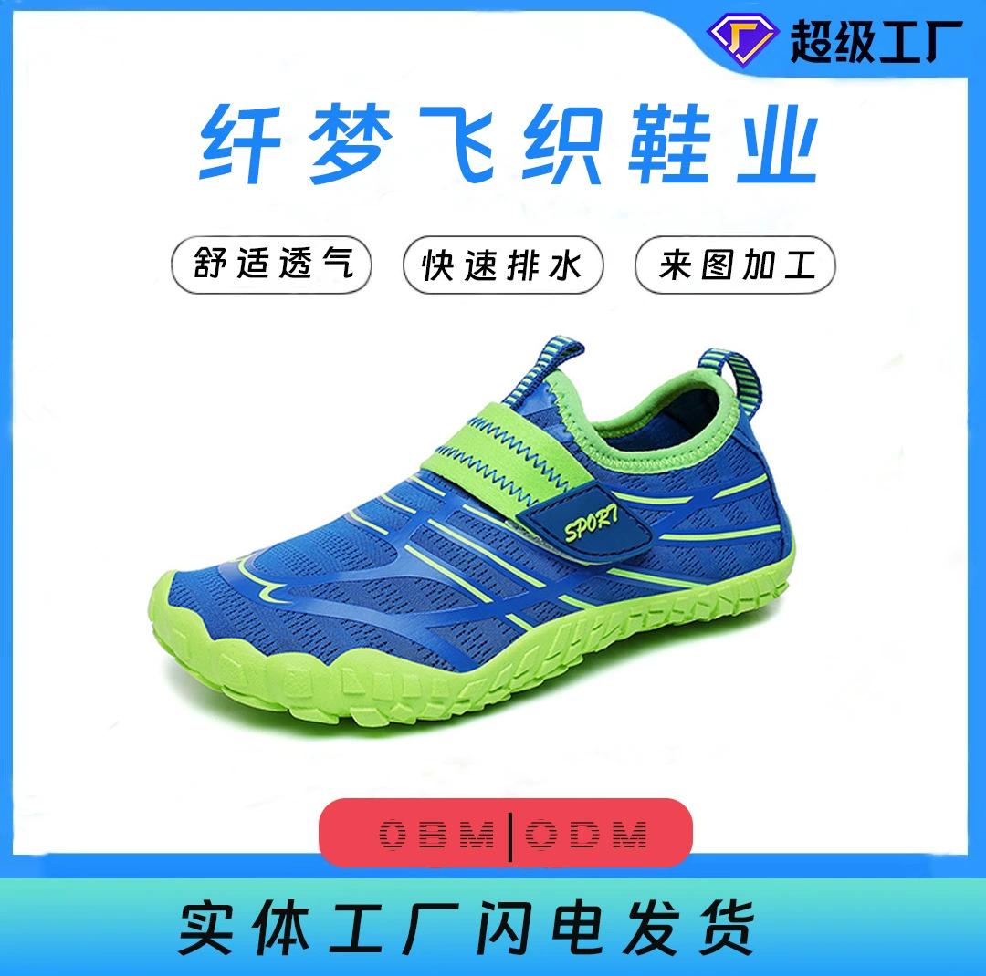 2023 летняя детская обувь для плавания Дайвинг Альпинизм на открытом воздухе Быстросохнущая походная обувь Мужская спортивная обувь для дома Йога Shuoxi Shoes