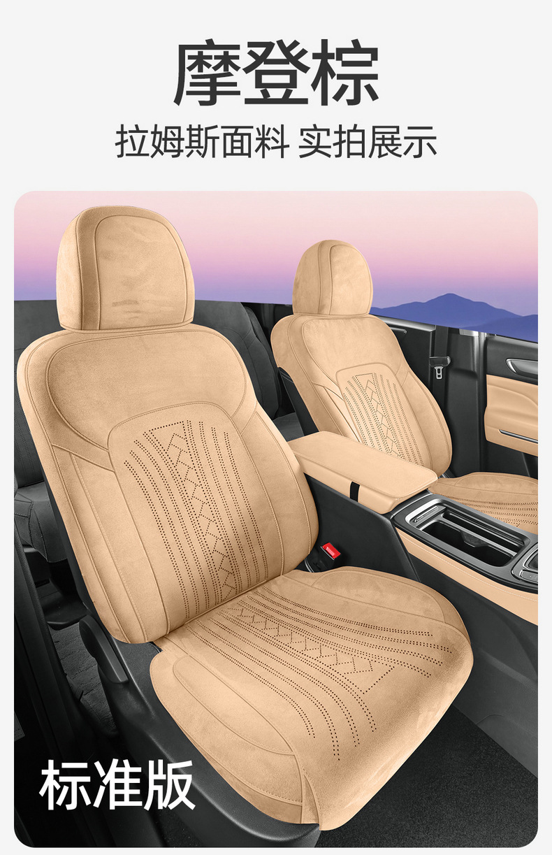 2025 New Suede Saddle Pad Perforated Breathable Car Seat Cushion for GAC Trumpchi M6
