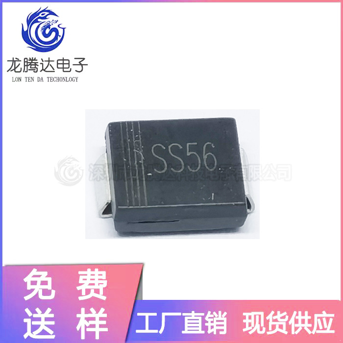 厂家直销 SS56 SMC 贴片二极管SR560 5A60V DO-214AB肖特基二极管