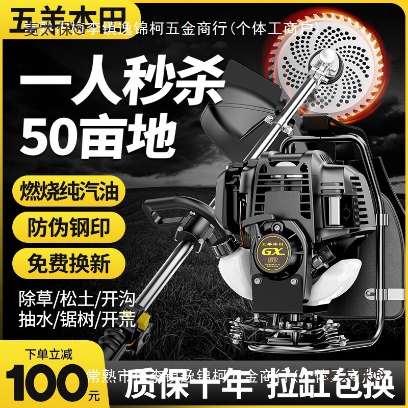 五羊本田割草机四冲程背负式小型多功能农用开荒除草汽油松麦太保