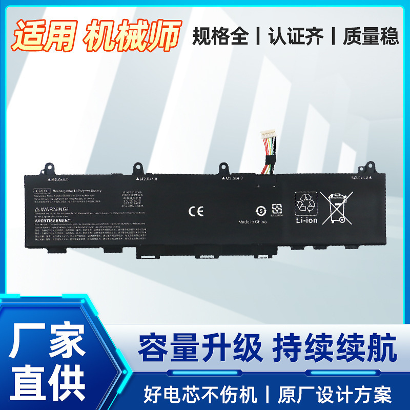 For Hp Elitebook 830 835 840 845 G7 Cc03Xl Notebook Battery