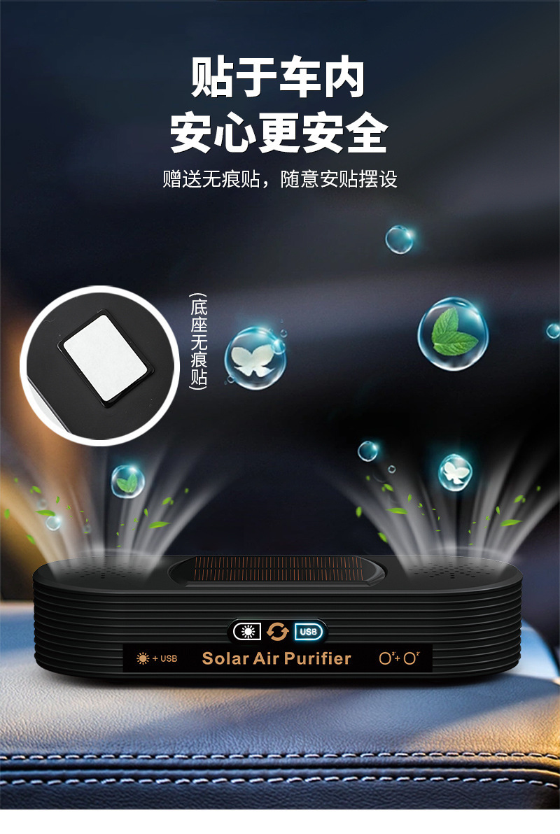 Dual-core solar-powered car air purifier, removes formaldehyde, eliminates odors, durable, intelligent car purifier, natural oxygen bar